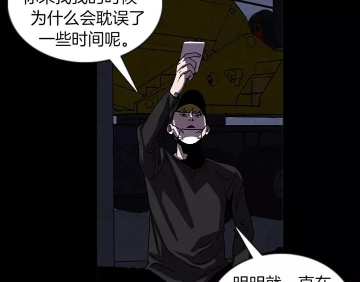 Doom Ch.57 p19