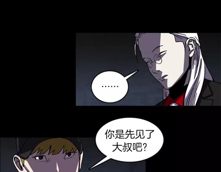 Doom Ch.57 p21