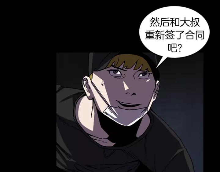 Doom Ch.57 p25