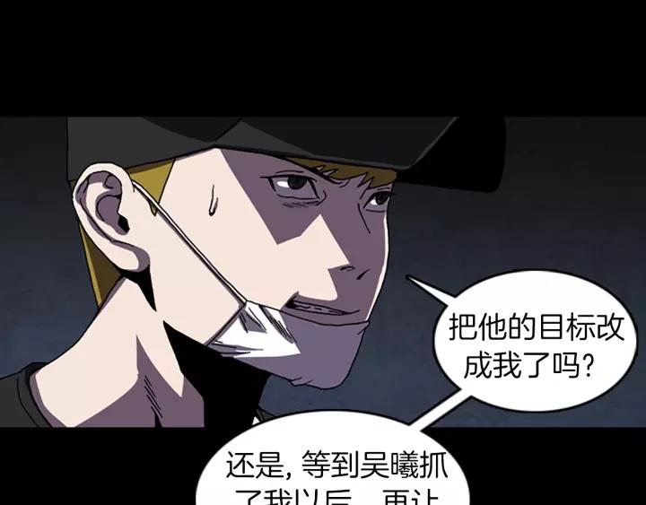 Doom Ch.57 p27