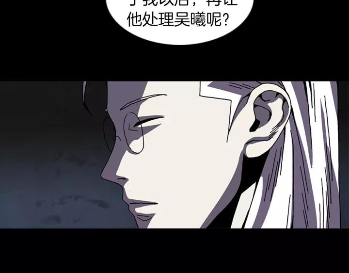 Doom Ch.57 p28