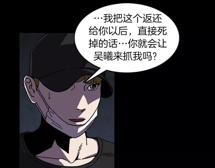 Doom Ch.57 p4