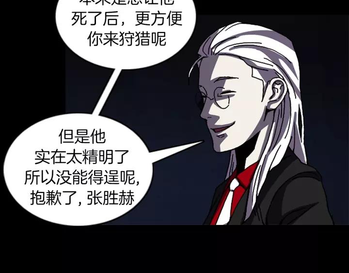 Doom Ch.57 p40