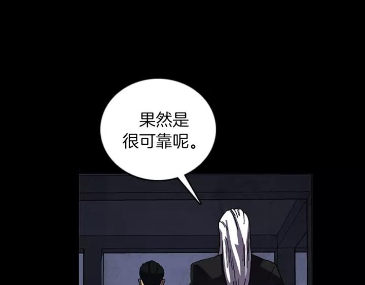Doom Ch.57 p42