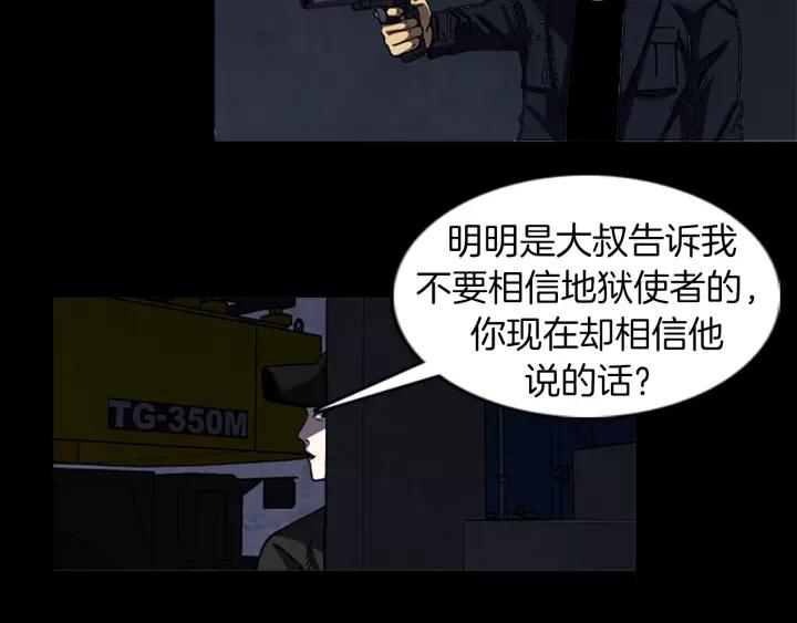 Doom Ch.57 p53