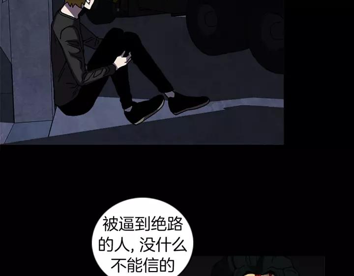 Doom Ch.57 p58