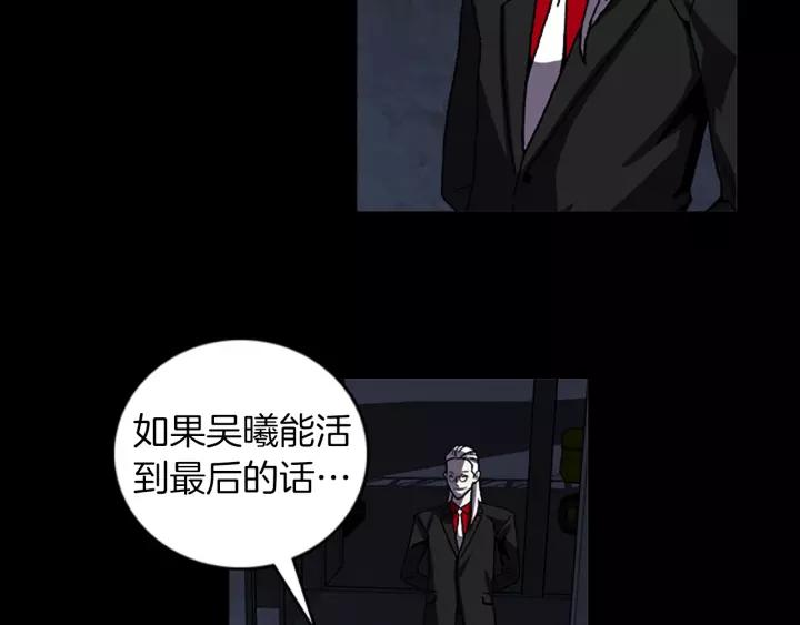 Doom Ch.57 p6