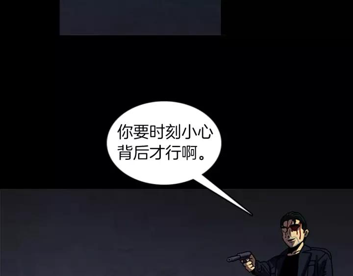 Doom Ch.57 p69