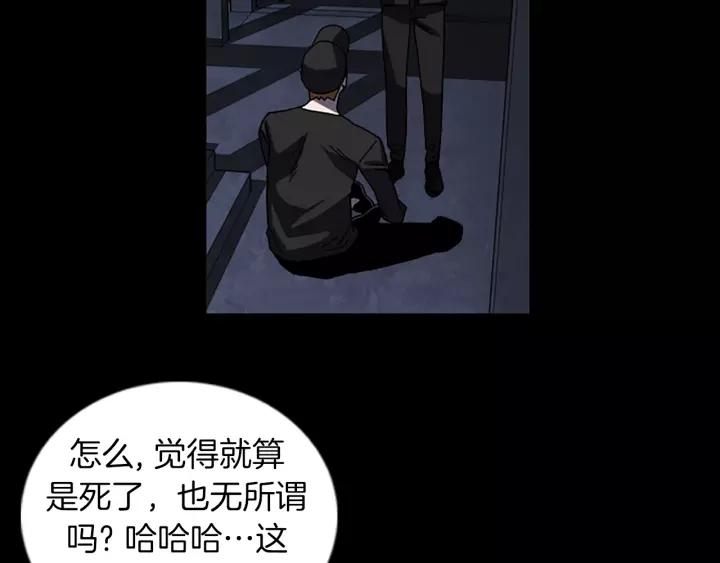 Doom Ch.57 p7