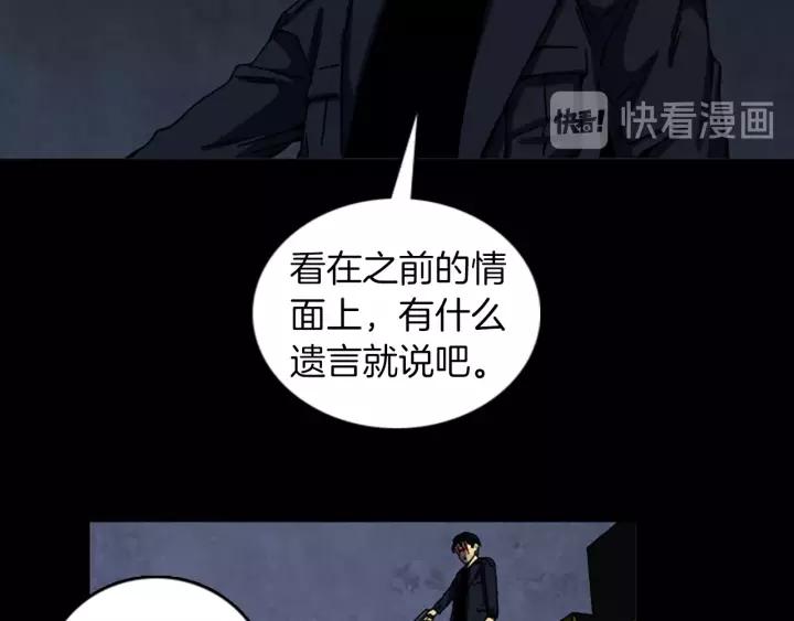 Doom Ch.57 p76