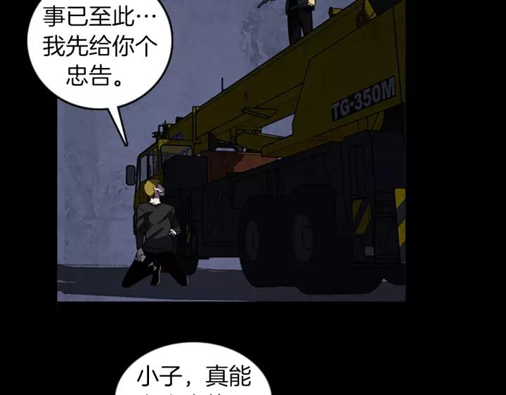 Doom Ch.57 p77