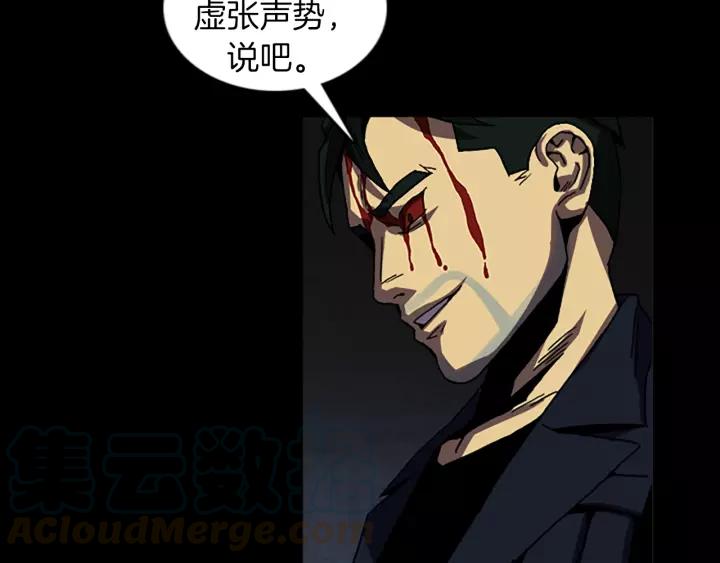Doom Ch.57 p78