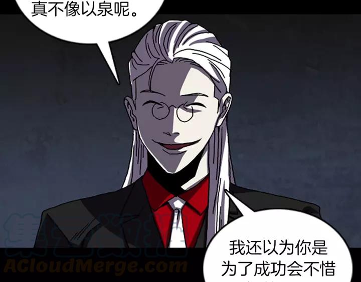 Doom Ch.57 p8