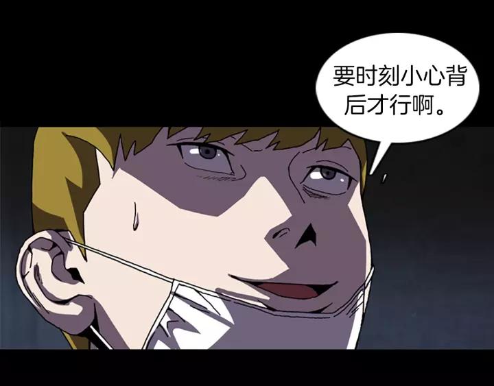 Doom Ch.57 p80