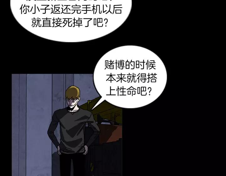 Doom Ch.58 p10
