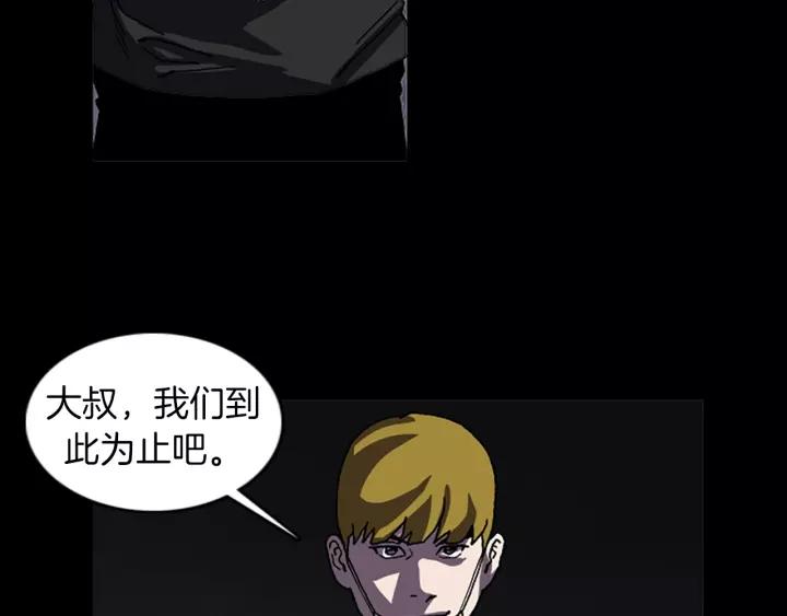 Doom Ch.58 p16