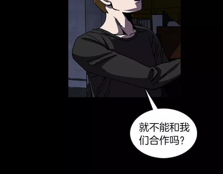 Doom Ch.58 p23