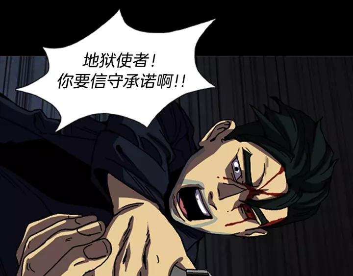 Doom Ch.58 p33