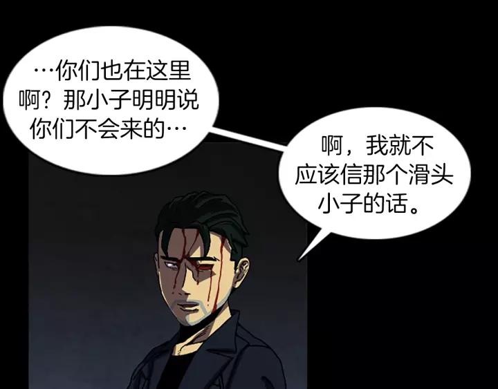 Doom Ch.58 p4