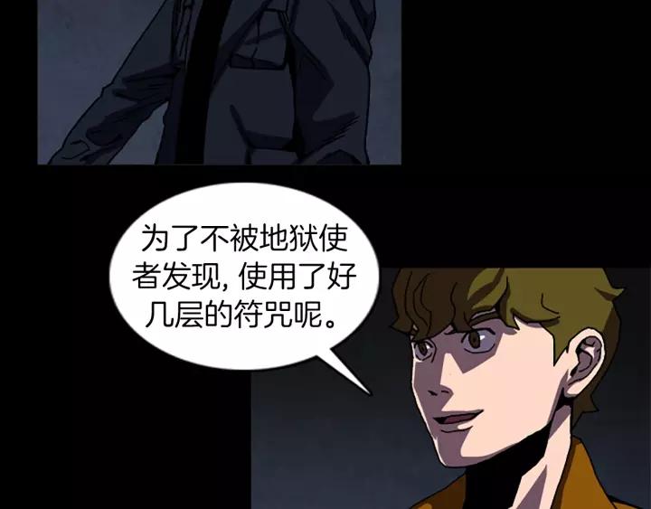 Doom Ch.58 p5
