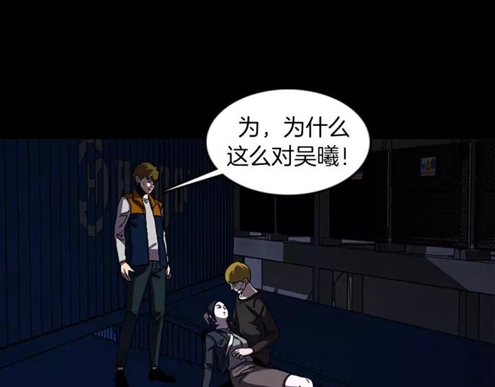 Doom Ch.58 p56
