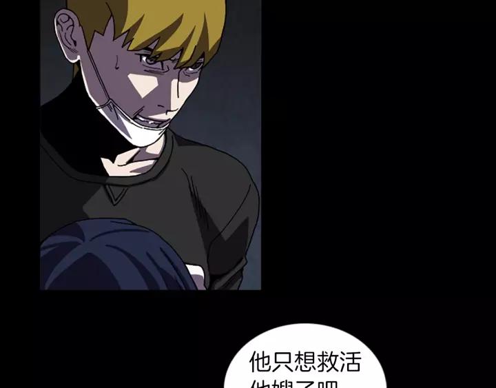Doom Ch.58 p58
