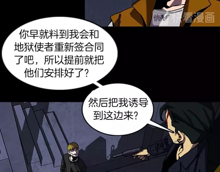 Doom Ch.58 p6