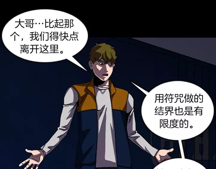 Doom Ch.58 p62