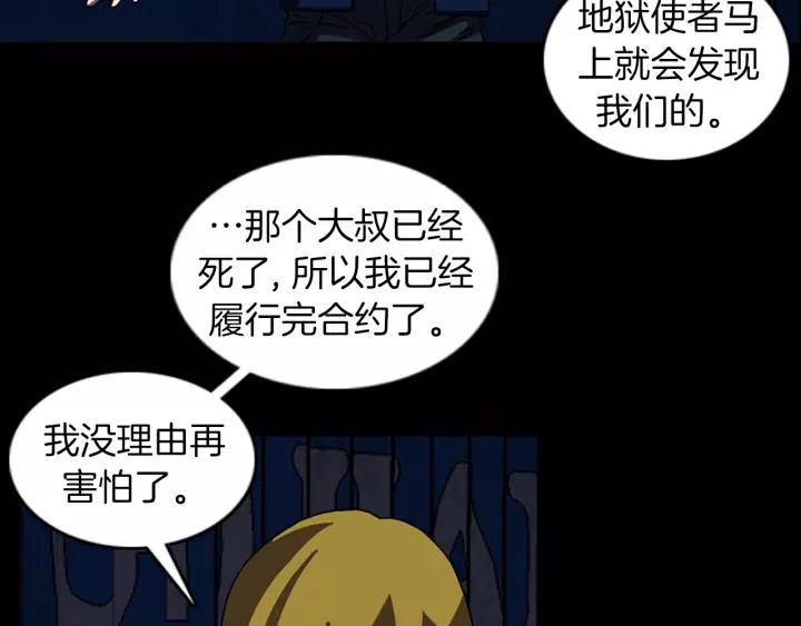 Doom Ch.58 p63
