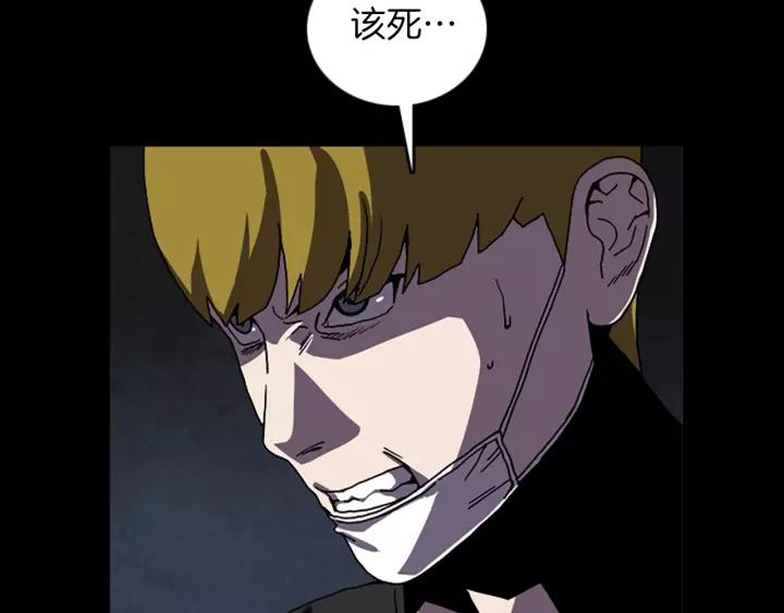 Doom Ch.58 p66