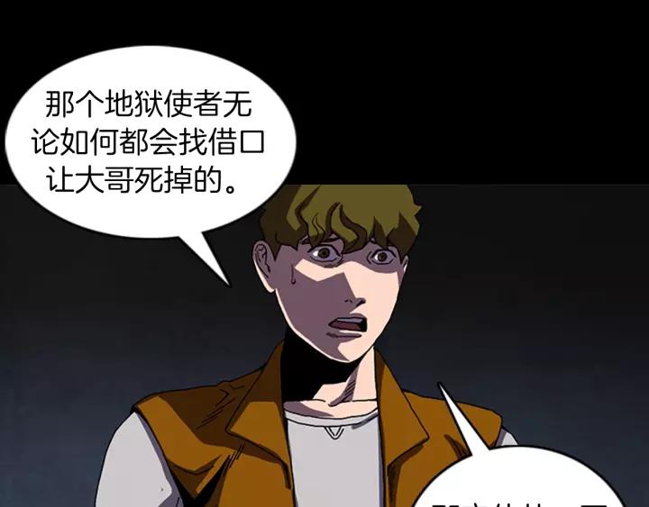 Doom Ch.58 p68