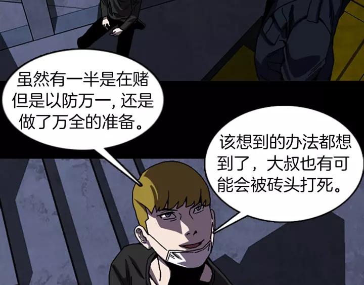 Doom Ch.58 p7