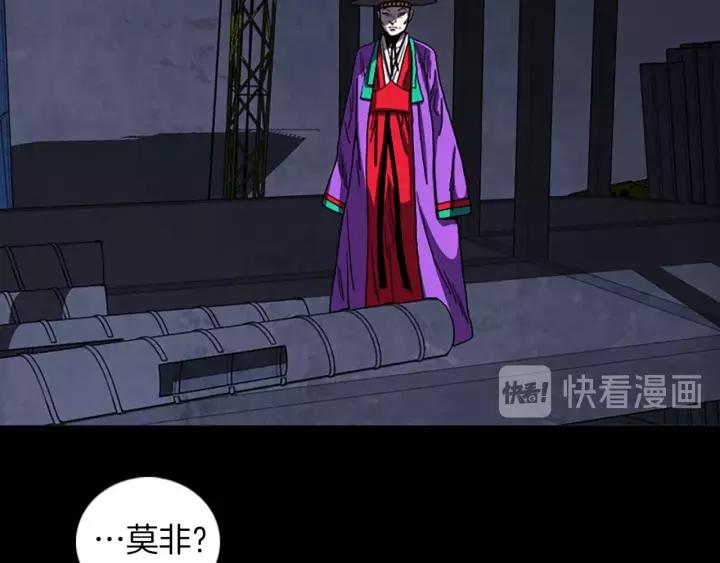 Doom Ch.58 p76