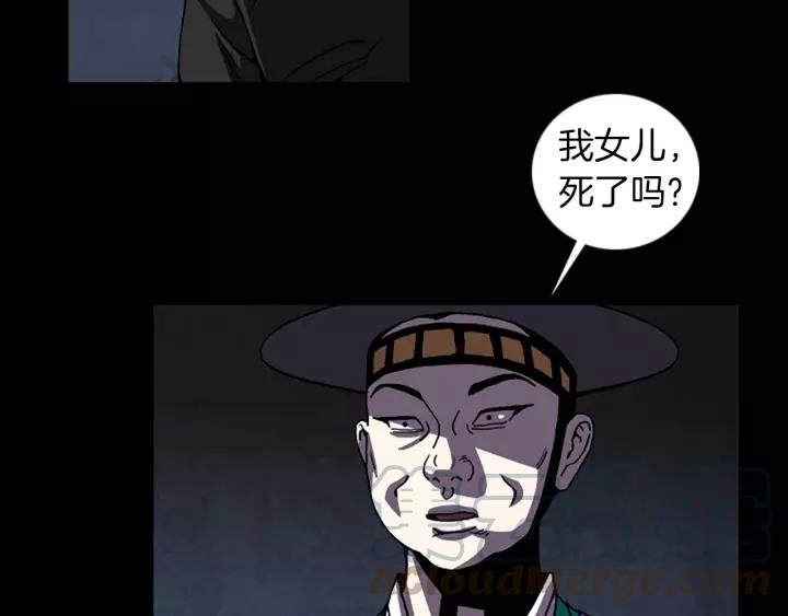 Doom Ch.58 p78