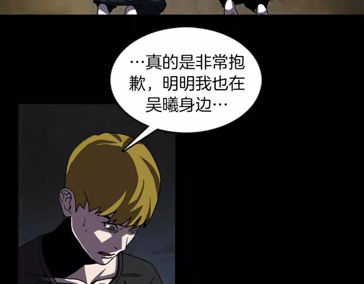 Doom Ch.58 p83