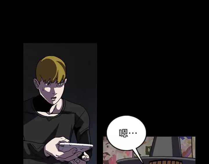 Doom Ch.58 p86