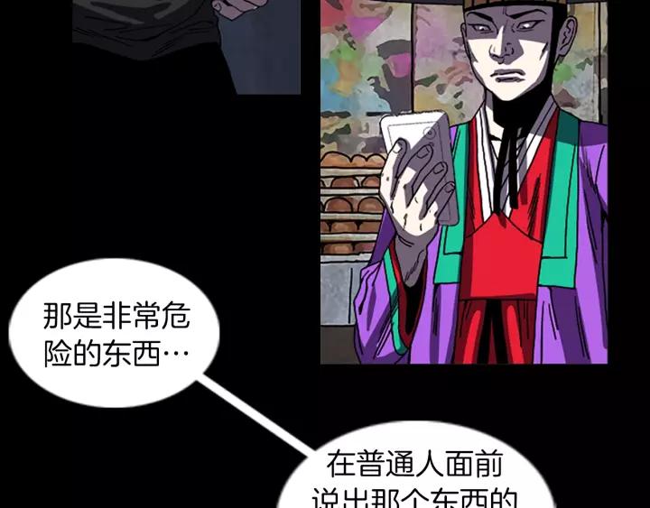Doom Ch.58 p87