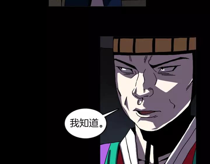 Doom Ch.58 p89