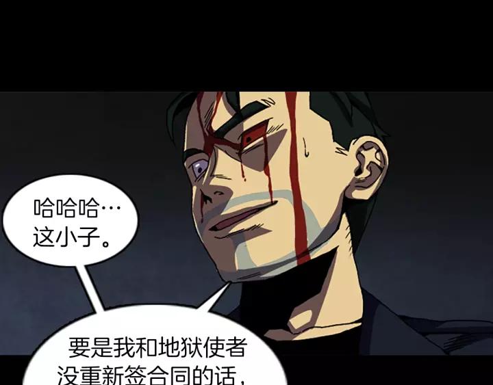 Doom Ch.58 p9