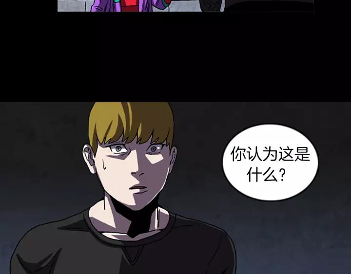 Doom Ch.59 p10