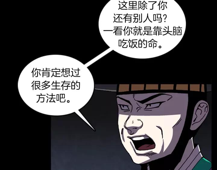 Doom Ch.59 p13