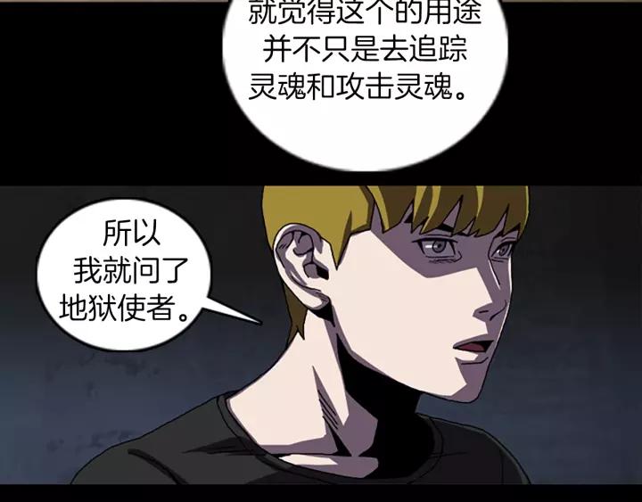 Doom Ch.59 p16