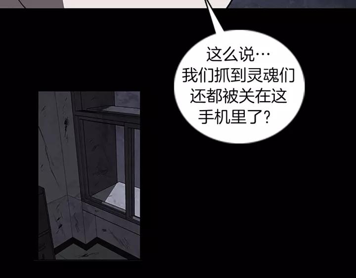 Doom Ch.59 p18