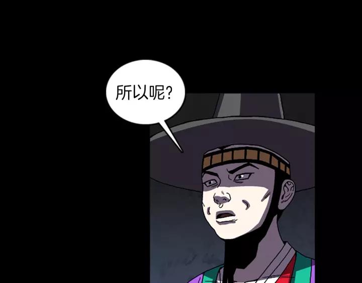 Doom Ch.59 p21