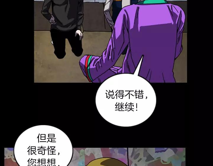 Doom Ch.59 p23