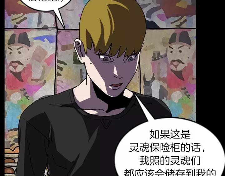 Doom Ch.59 p24