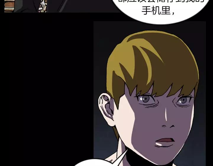 Doom Ch.59 p25