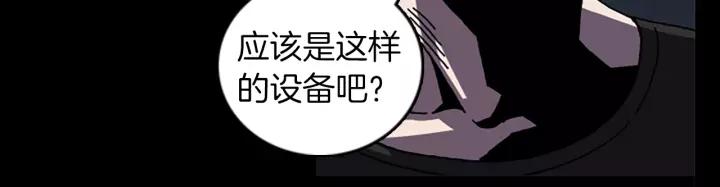 Doom Ch.59 p26