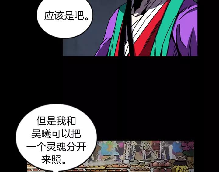 Doom Ch.59 p28