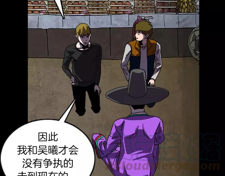 Doom Ch.59 p29